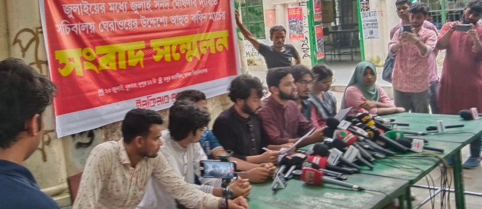 ৩ আগস্ট সচিবালয়ের উদ্দেশ্যে ইনকিলাব মঞ্চের কফিন মার্চ