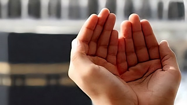 দোয়া কখন কবুল হয়?