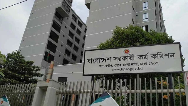 ৪৮তম বিশেষ বিসিএস পরীক্ষা অনুষ্ঠিত