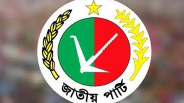 জাতীয় পার্টি